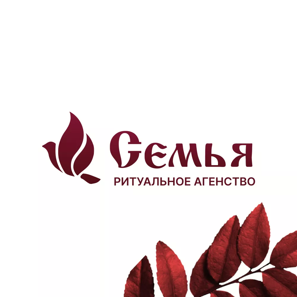 Разработка логотипа и сайта в Волгодонске ритуальных услуг «Семья»